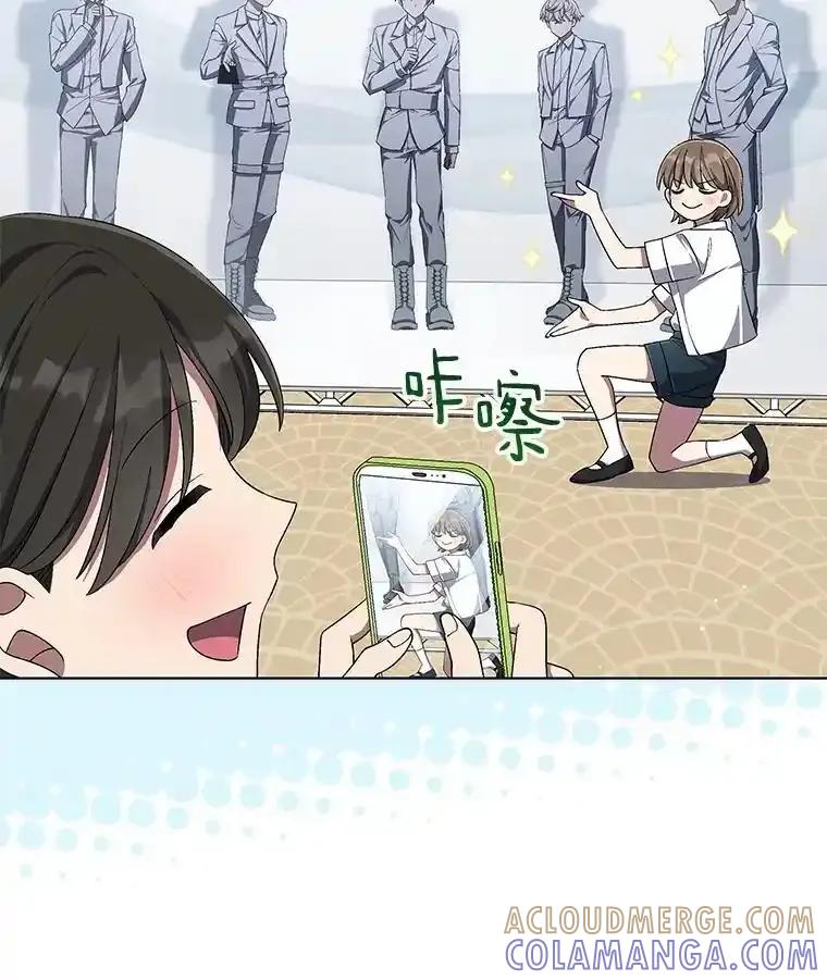 《今生成为全能爱豆》83.抢票 第77页