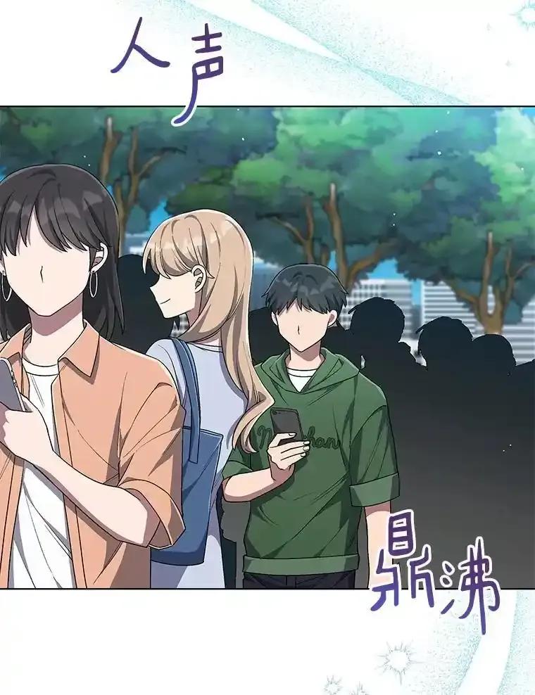 《今生成为全能爱豆》83.抢票 第102页