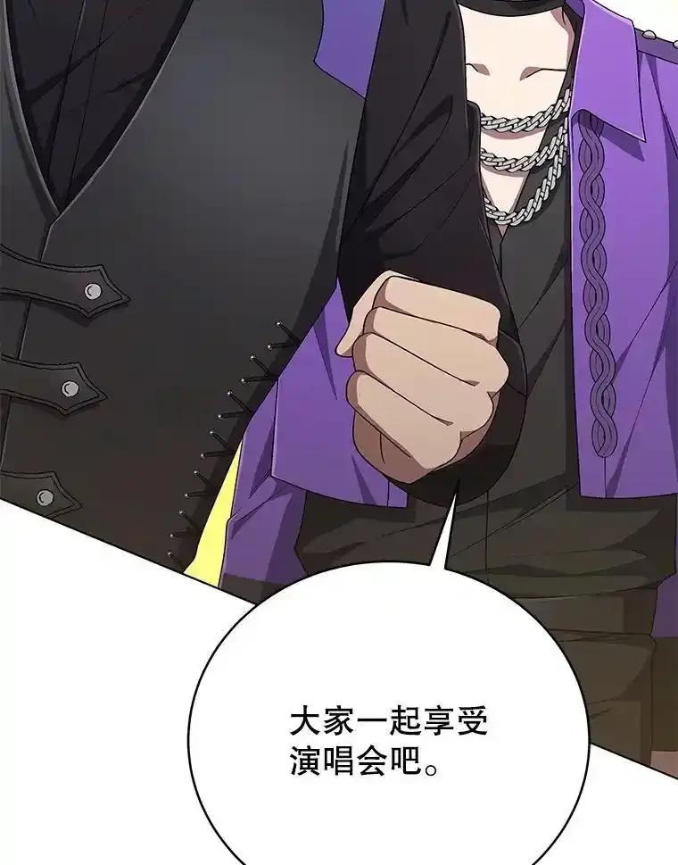 《今生成为全能爱豆》83.抢票 第115页
