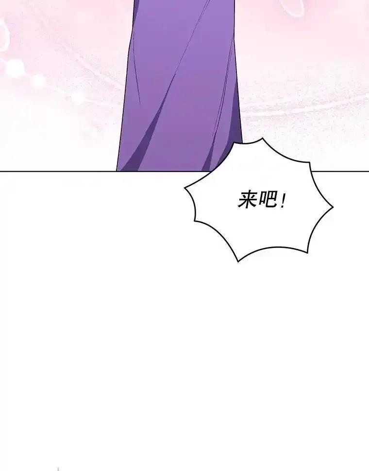 《今生成为全能爱豆》83.抢票 第118页