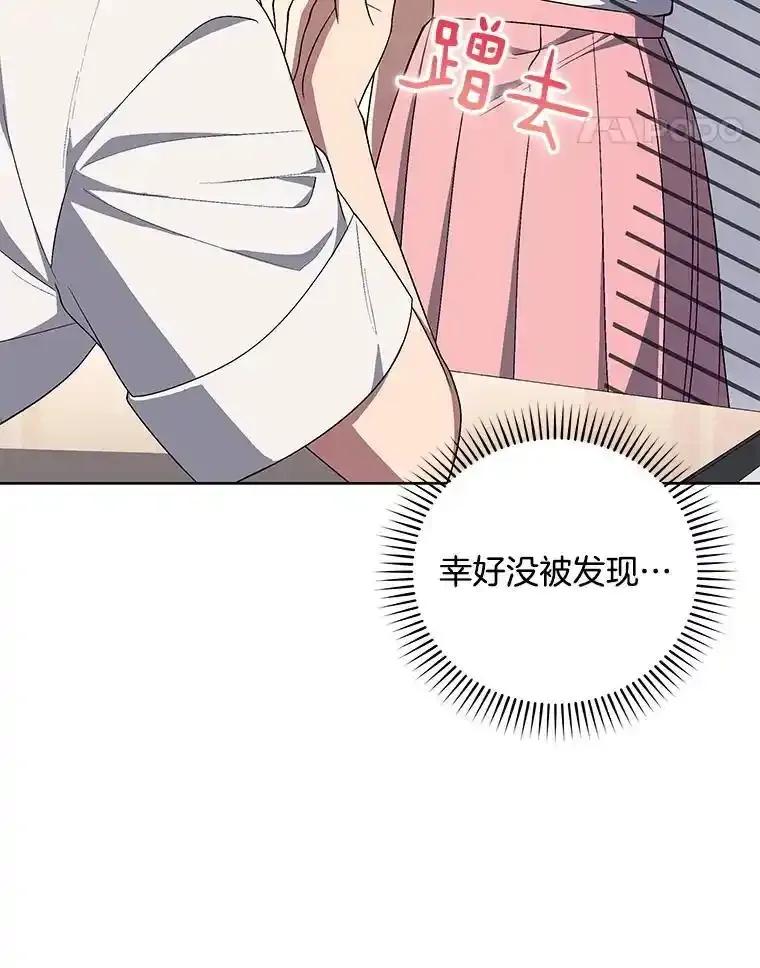 《今生成为全能爱豆》83.抢票 第34页
