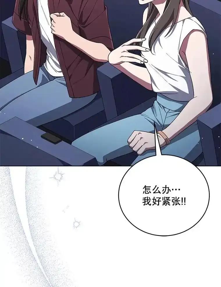 《今生成为全能爱豆》83.抢票 第104页