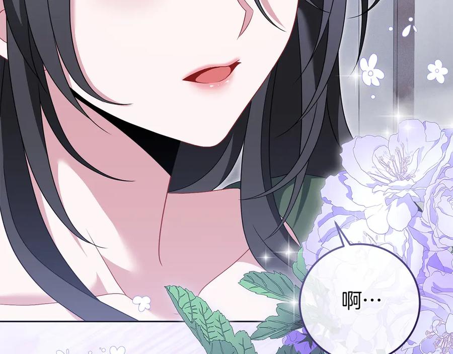 《以使者之名》第96话 陷阱 第42页