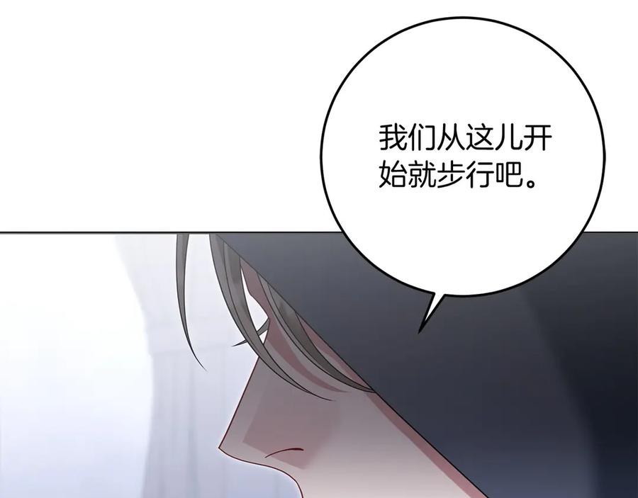 《以使者之名》第96话 陷阱 第22页