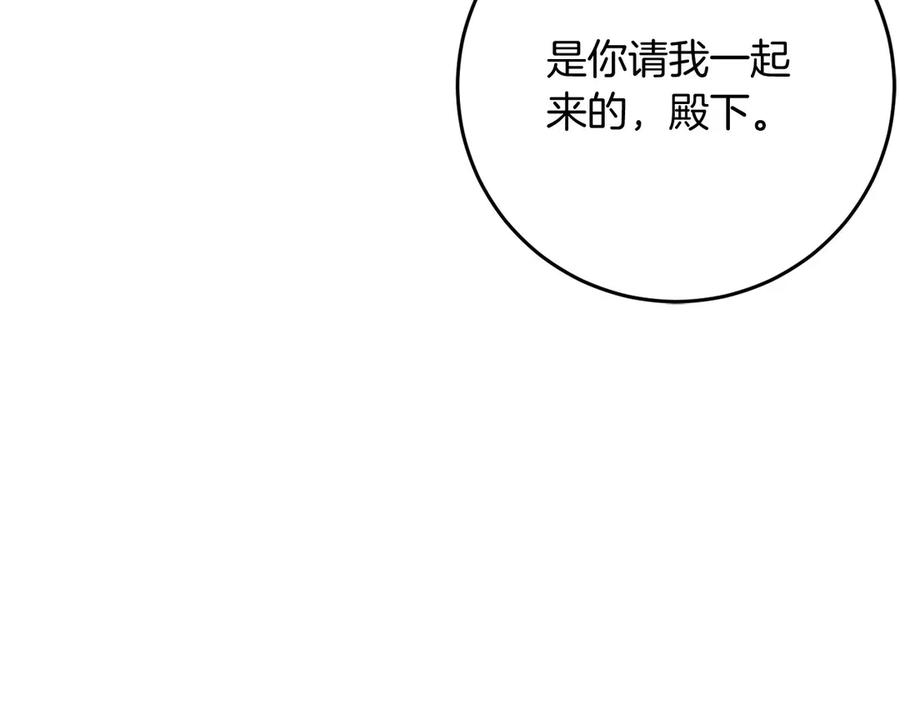 《以使者之名》第96话 陷阱 第32页