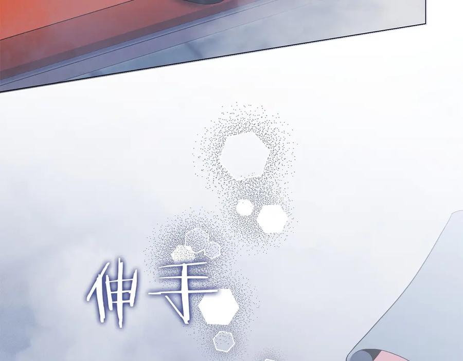 《以使者之名》第96话 陷阱 第35页