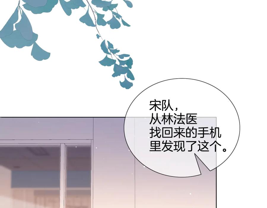 我亲爱的法医小姐 第97话 哪里怪怪的？ 第66页