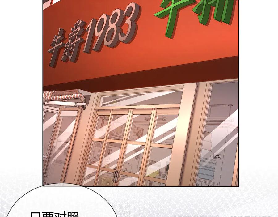 我亲爱的法医小姐 第97话 哪里怪怪的？ 第68页