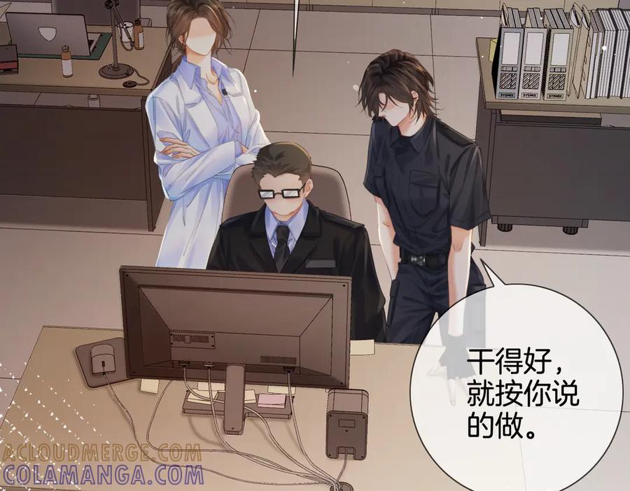 我亲爱的法医小姐 第97话 哪里怪怪的？ 第70页