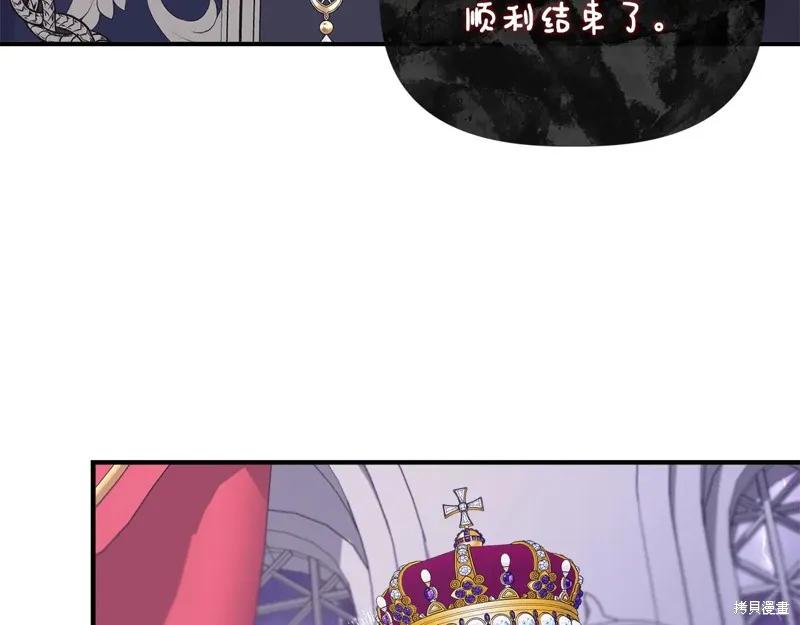 我不再是灰姑娘 第114话 第212页