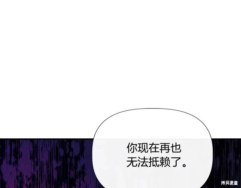 我不再是灰姑娘 第114话 第215页