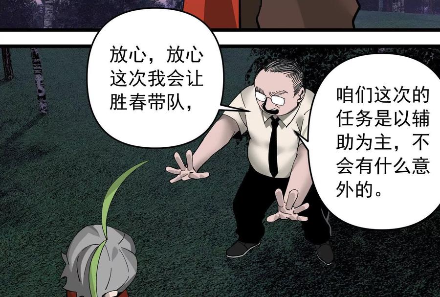 《墟灵》补药打架哇！ 第135页