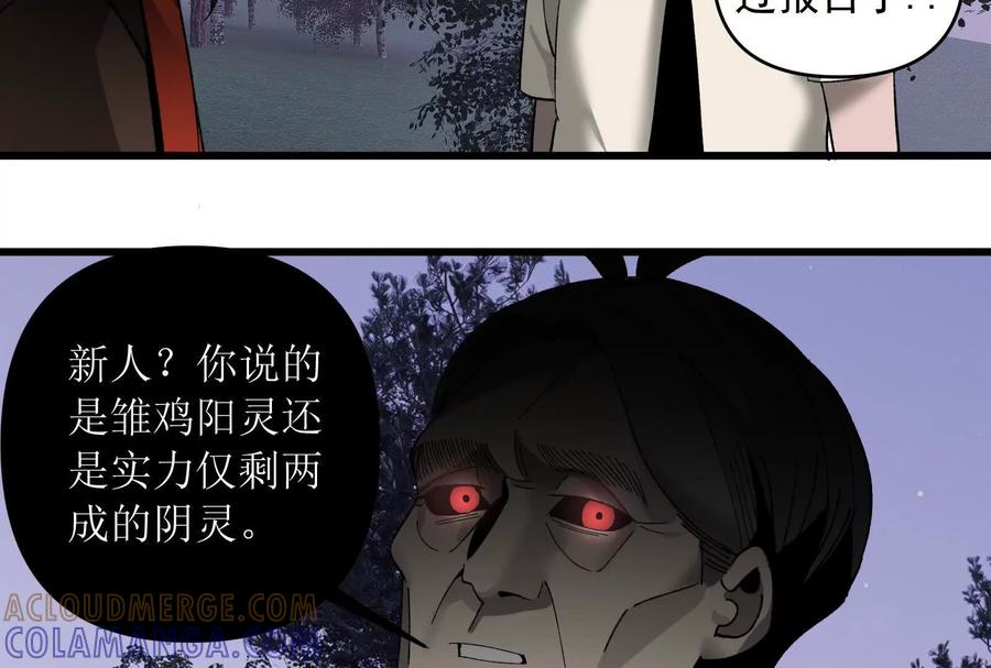 《墟灵》补药打架哇！ 第133页