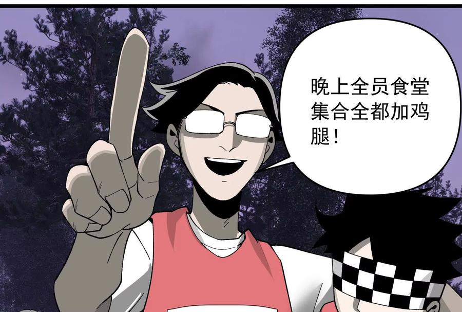 《墟灵》补药打架哇！ 第127页