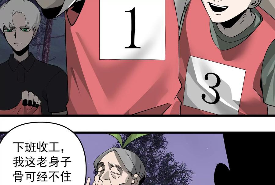 《墟灵》补药打架哇！ 第128页