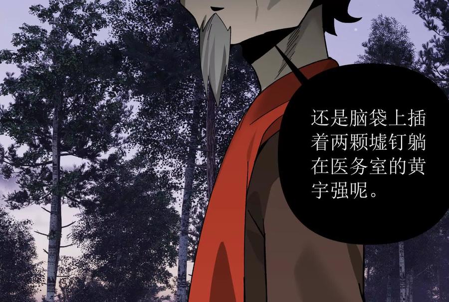 《墟灵》补药打架哇！ 第134页