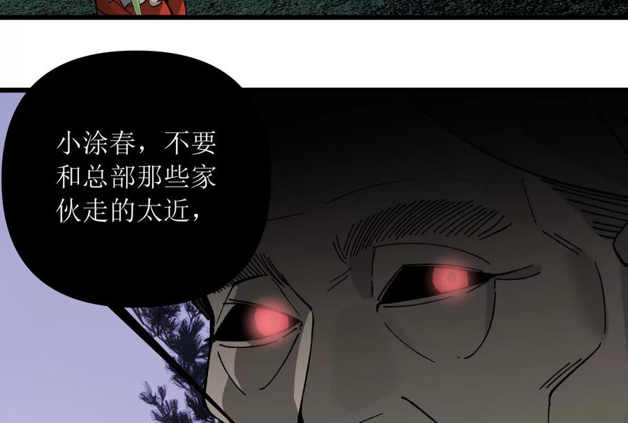 《墟灵》补药打架哇！ 第136页