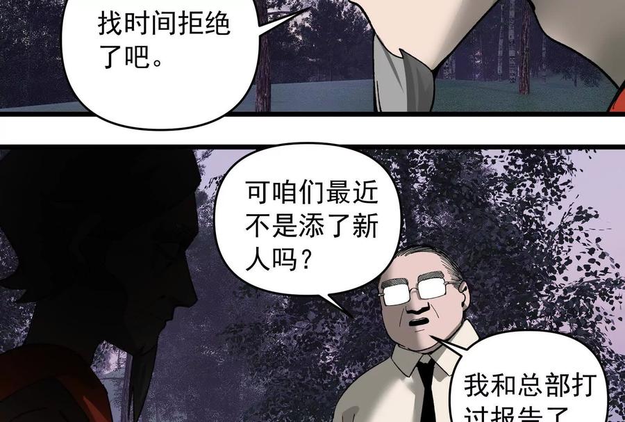 《墟灵》补药打架哇！ 第132页