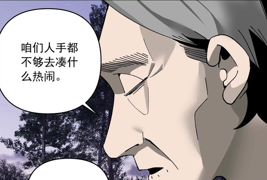 《墟灵》补药打架哇！ 第131页
