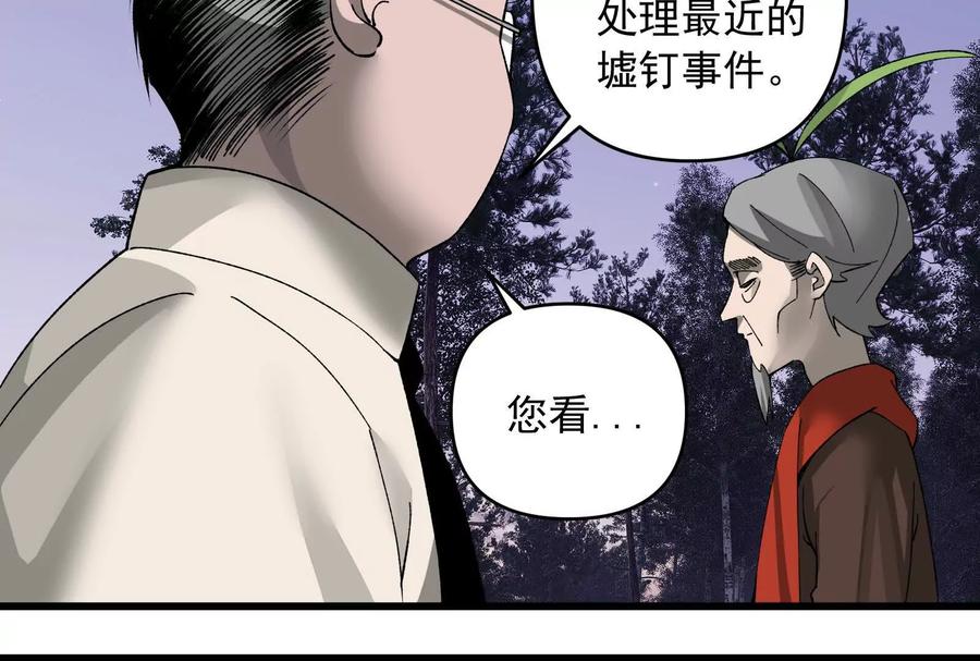 《墟灵》补药打架哇！ 第130页