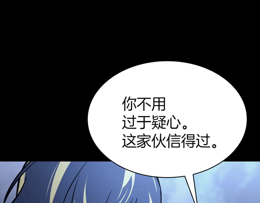 《灾难级英雄归来》第131话 背叛 第228页