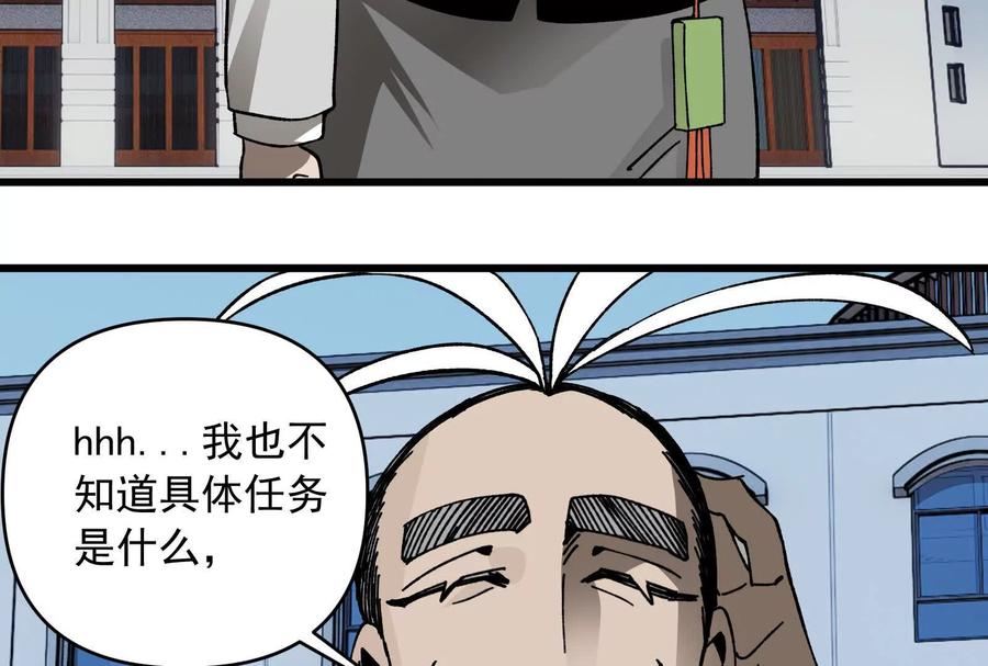 《墟灵》有为大展神威！ 第38页