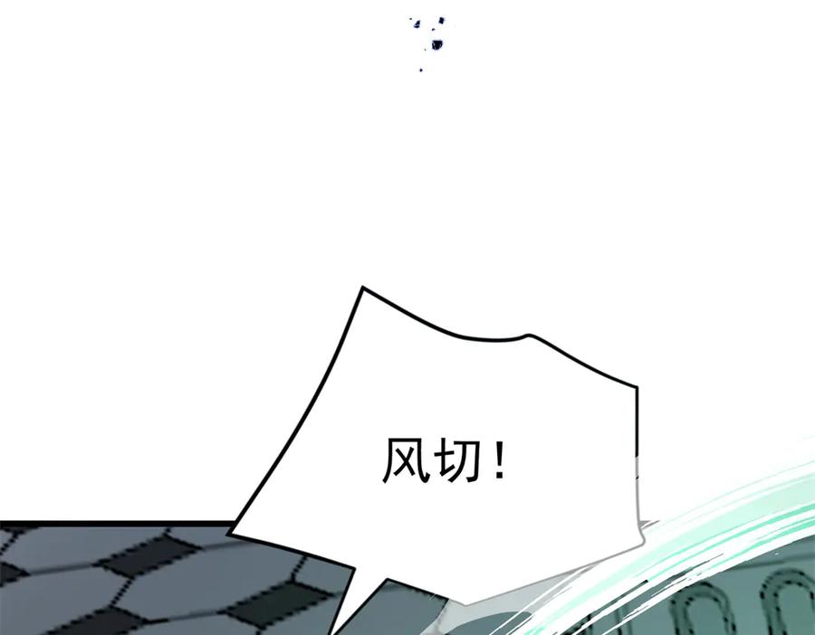 恶龙转生，复仇从五岁开始！ - 157 传送门 - 第63张图