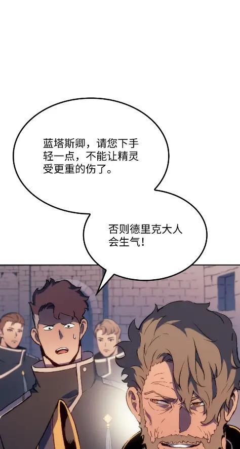 《拳王转世》16 断罪的资格（1） 第115页