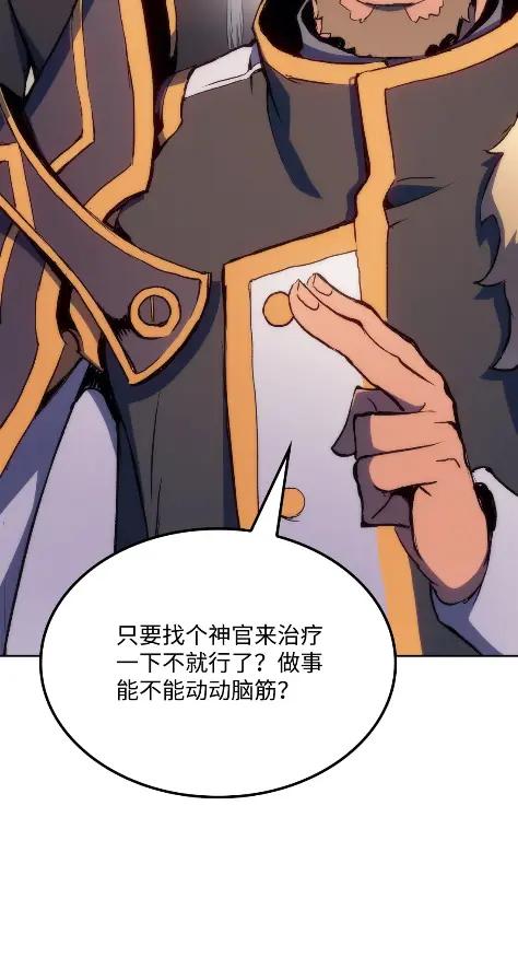 《拳王转世》16 断罪的资格（1） 第116页