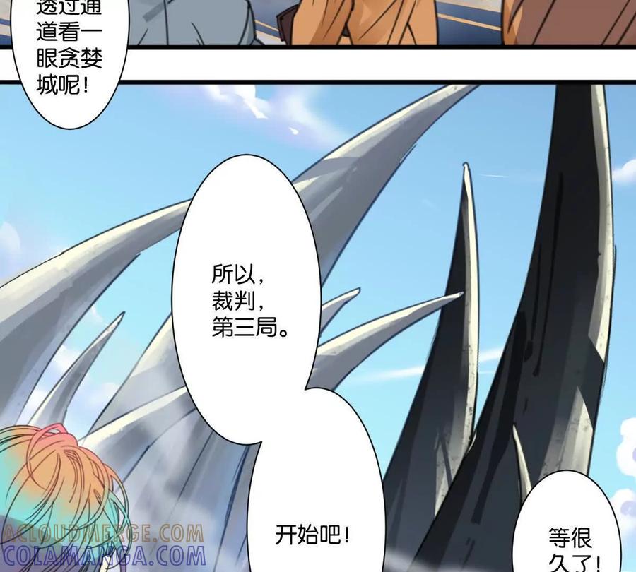 《无罪世界》怒世界⑦玩偶 第37页