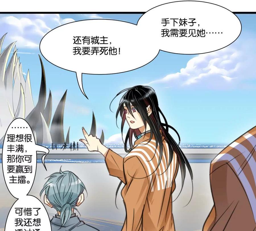 《无罪世界》怒世界⑦玩偶 第36页