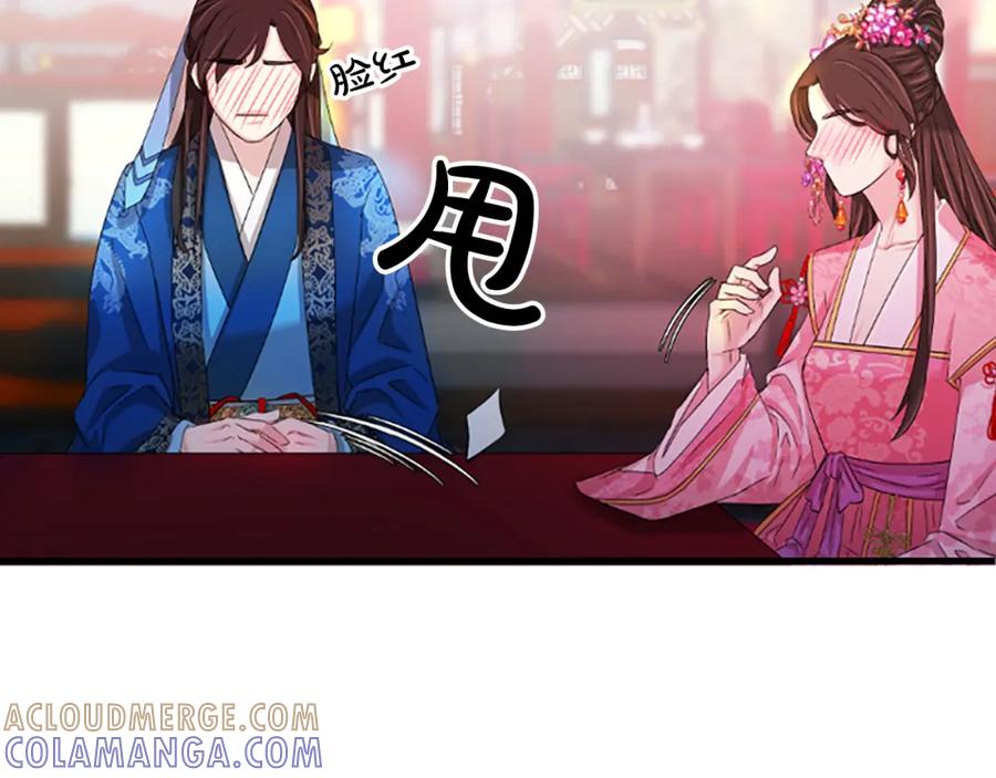 《凤凰血》第20话 宴会 第133页