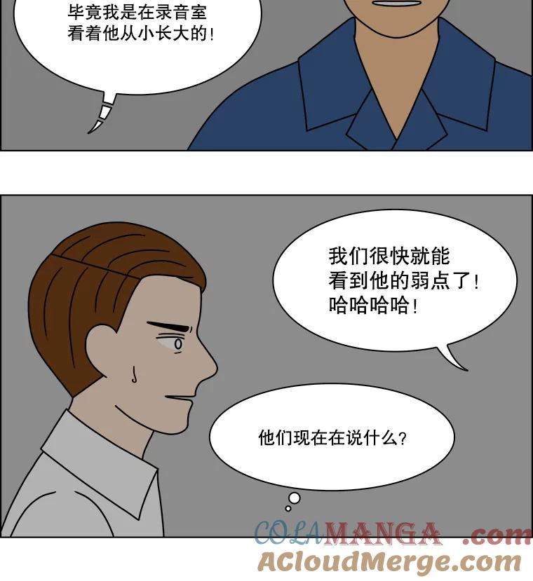 《双甲路边摊》210.面条（17） 第49页