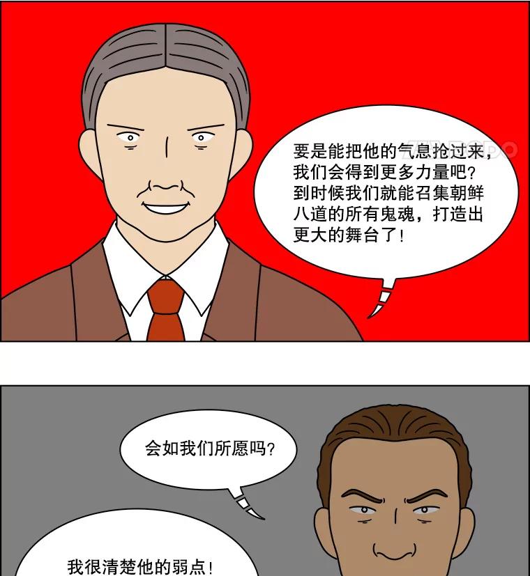 《双甲路边摊》210.面条（17） 第48页