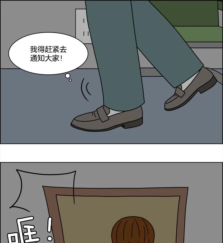 《双甲路边摊》210.面条（17） 第50页