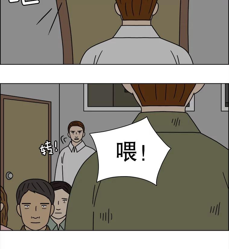 《双甲路边摊》210.面条（17） 第51页