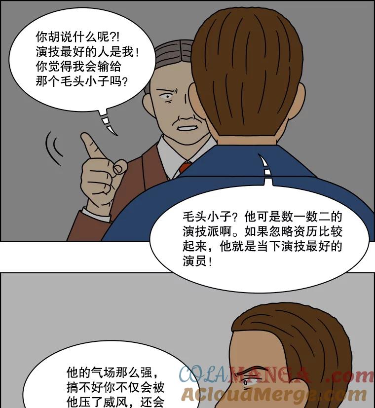 《双甲路边摊》210.面条（17） 第46页