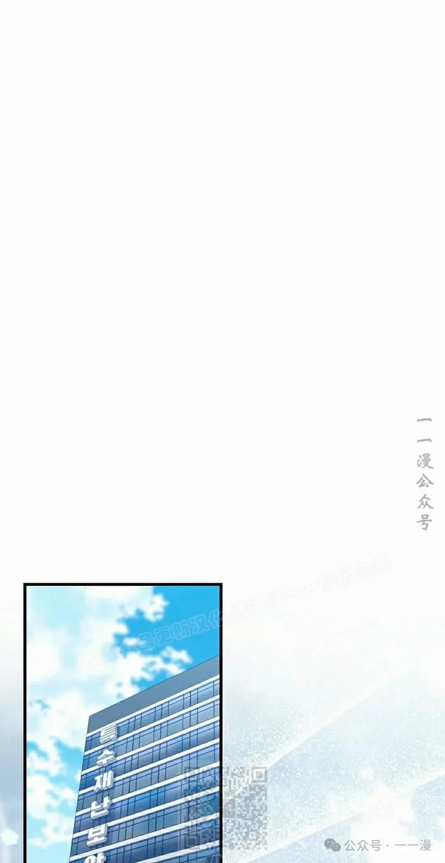 《我不是回归者》第24话 第59页