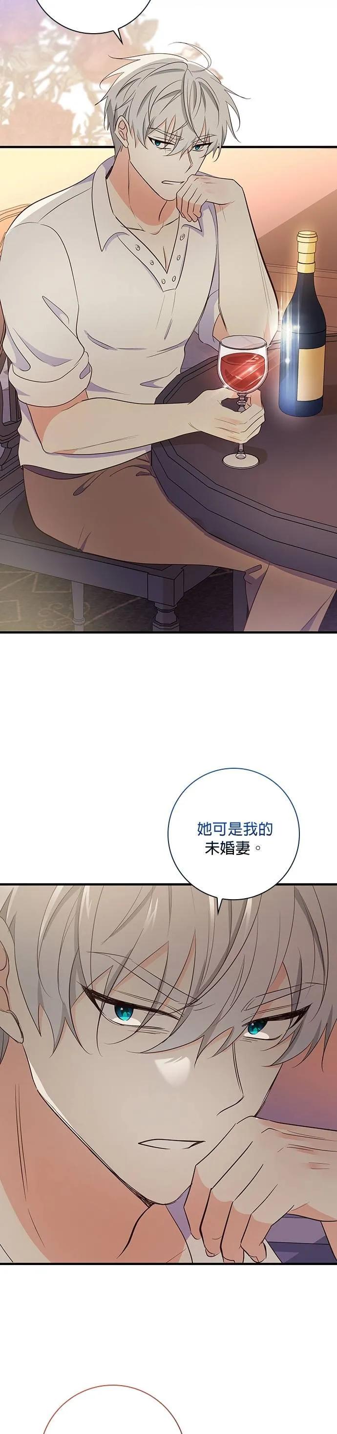 伯爵大人夜未眠ྲ) 第31话 第6页