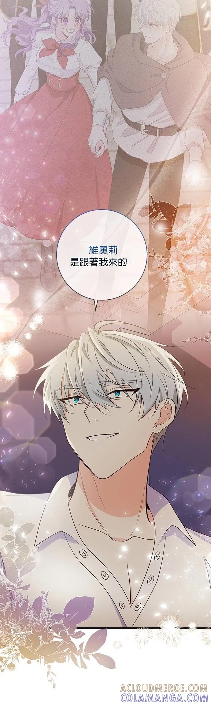 伯爵大人夜未眠ྲ) 第31话 第13页