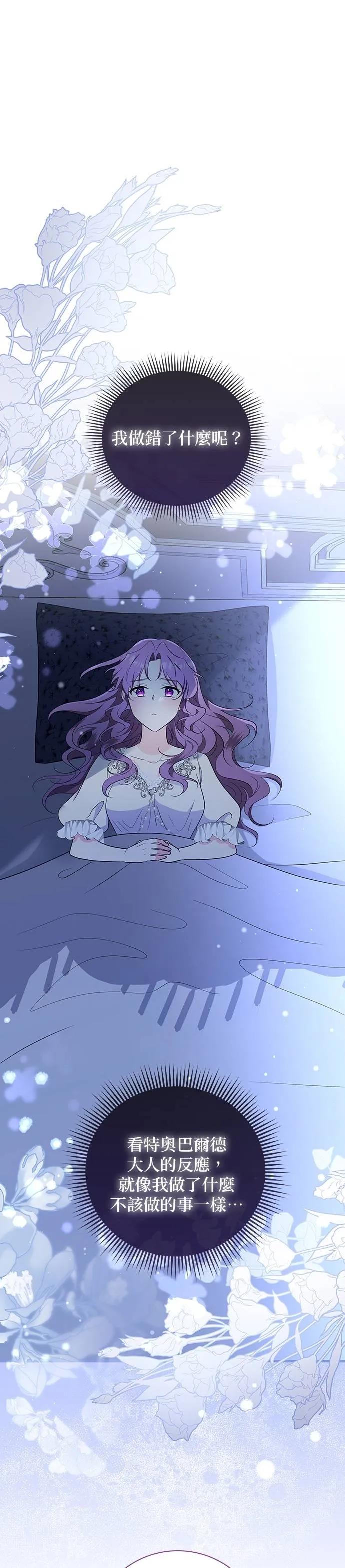 伯爵大人夜未眠ྲ) 第31话 第2页