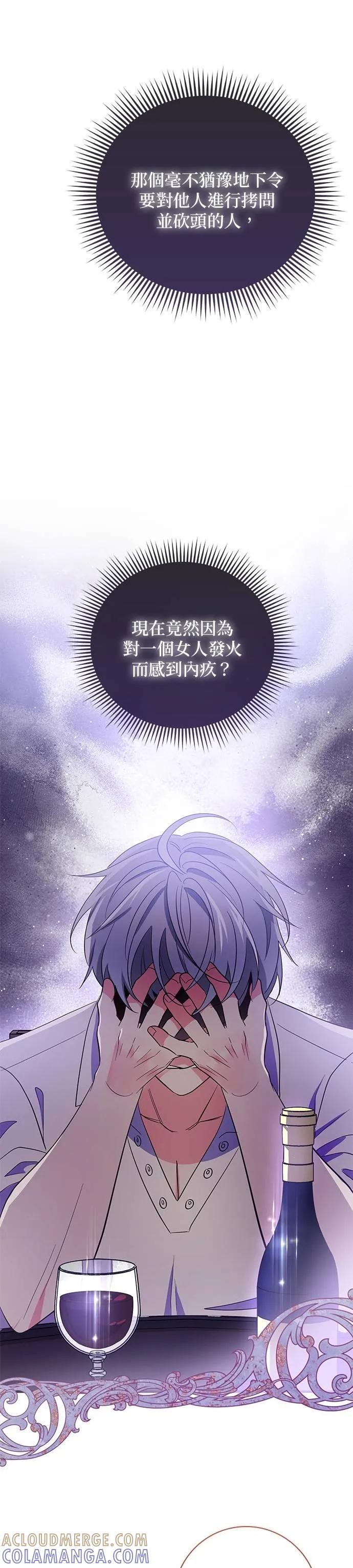 伯爵大人夜未眠ྲ) 第31话 第17页
