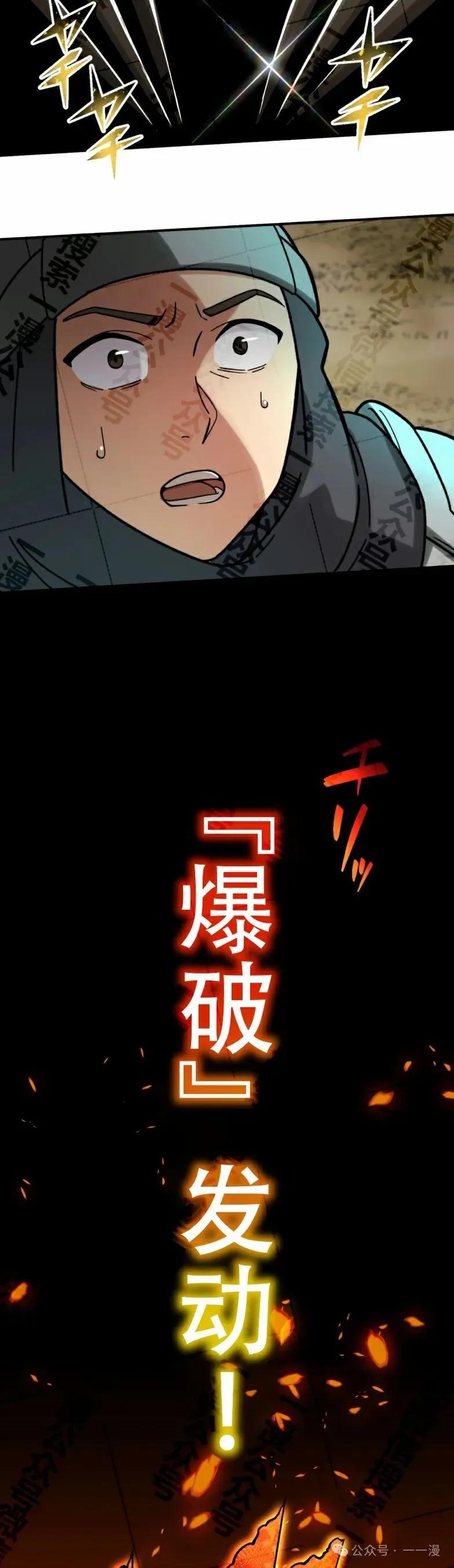 《最强暗杀者异世界转移》第31集 第20页