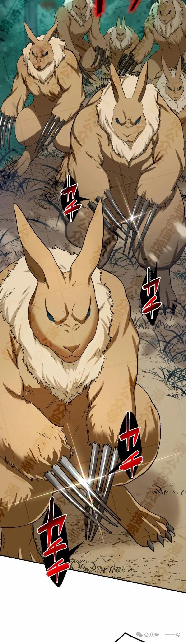 《最强暗杀者异世界转移》第31集 第15页