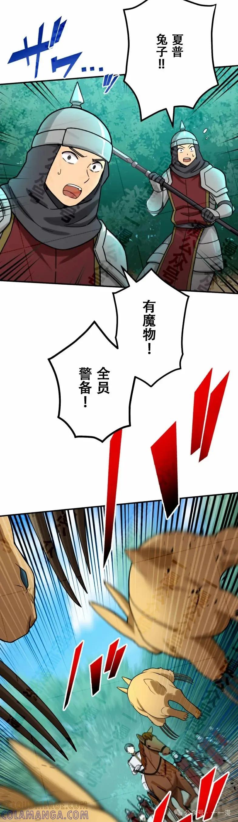 《最强暗杀者异世界转移》第31集 第16页