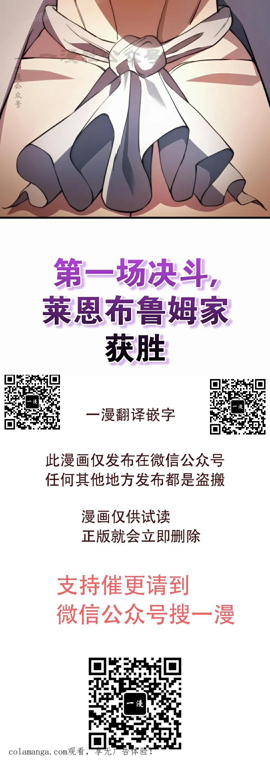 《毁灭级死亡骑士回归》第31集 第100页