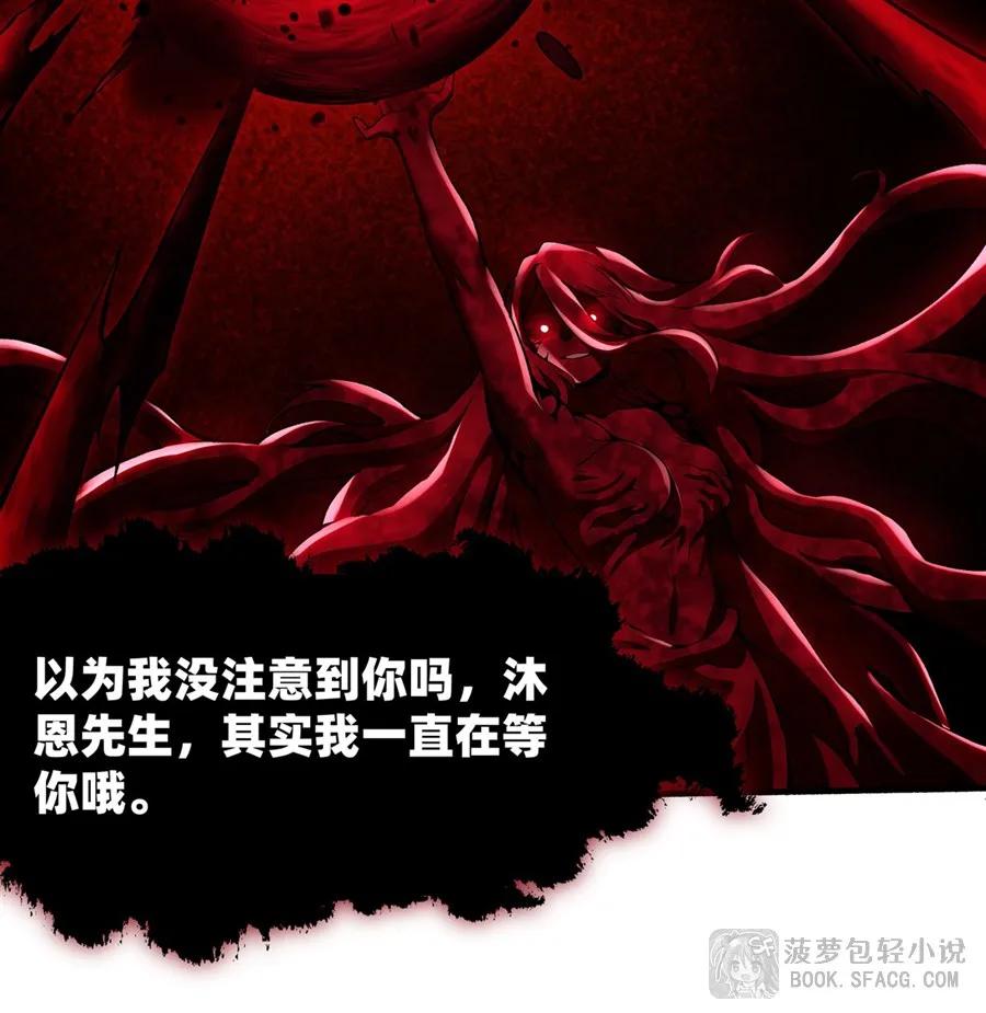凤傲天小说里的黄毛反派也想幸福 34 艾璐卡的丈夫 第29页