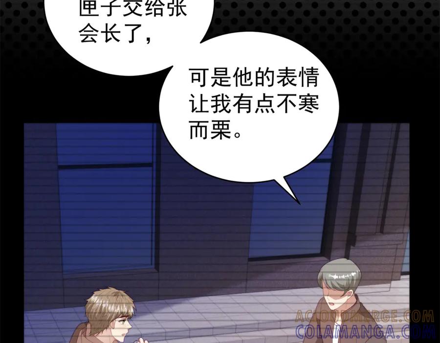 《会长的伪萌女友》第34话 坦白与相遇 第125页