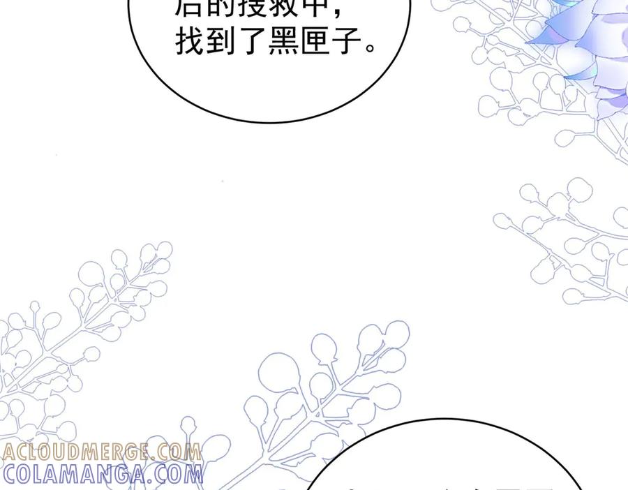 《会长的伪萌女友》第34话 坦白与相遇 第121页