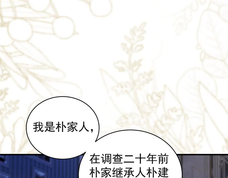 《会长的伪萌女友》第34话 坦白与相遇 第94页